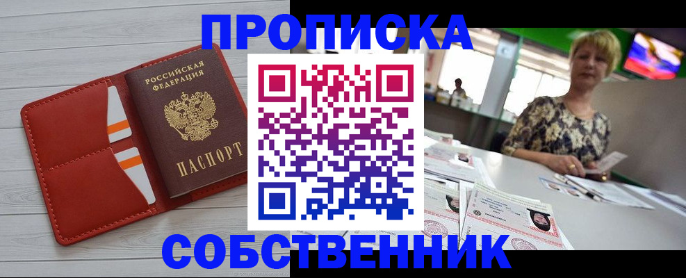 регистрация для дет. сада в Шимановске