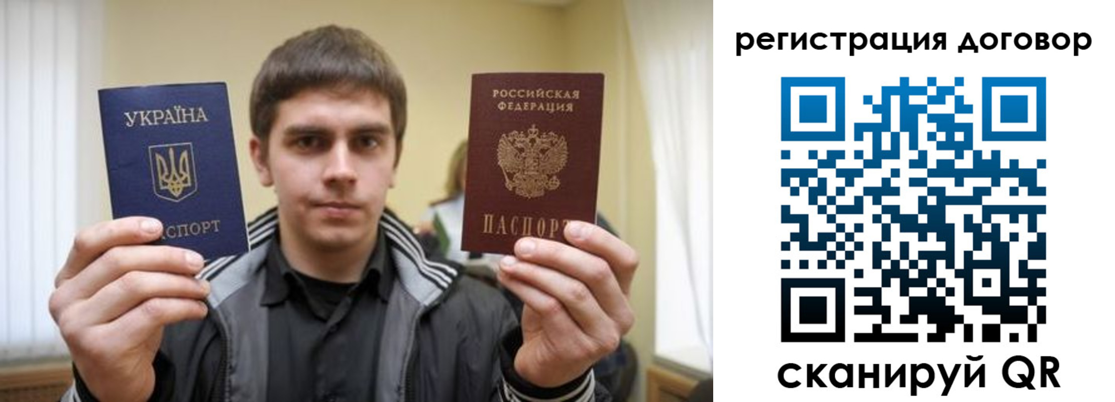 прописка для работы в Шимановске