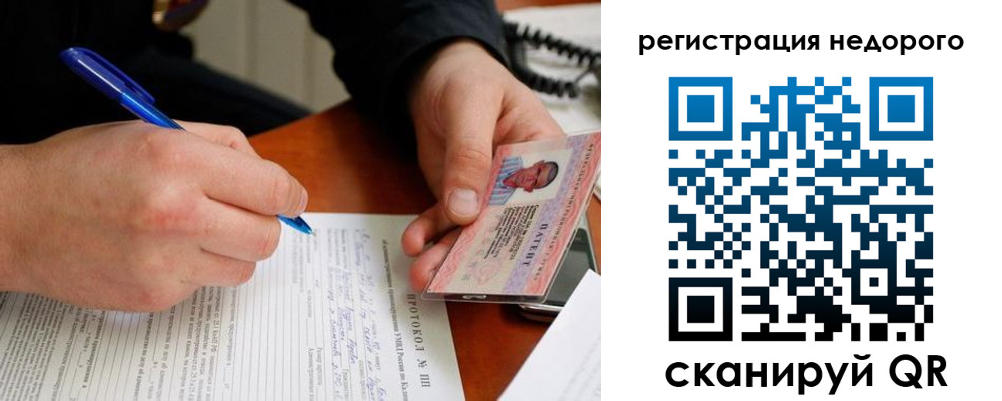 прописка регистрация в Шимановске
