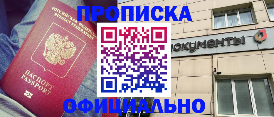 временная регистрация госуслуги в Шимановске