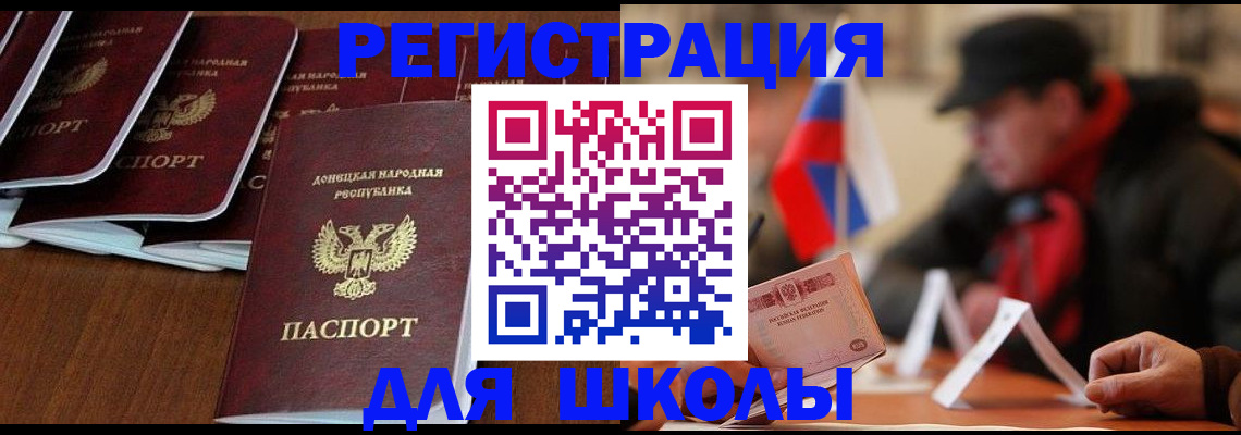 прописка от собственника в Шимановске