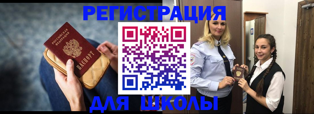 прописка от собственника в Шимановске