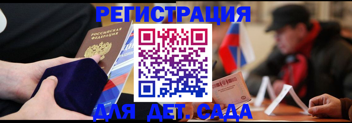 временная регистрация госуслуги в Шимановске