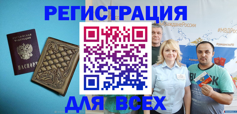 купить прописку в Шимановске