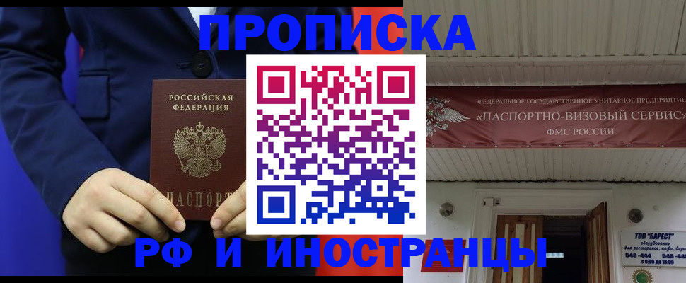 регистрация для дет. сада в Шимановске