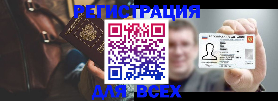 временная регистрация в квартире в Шимановске