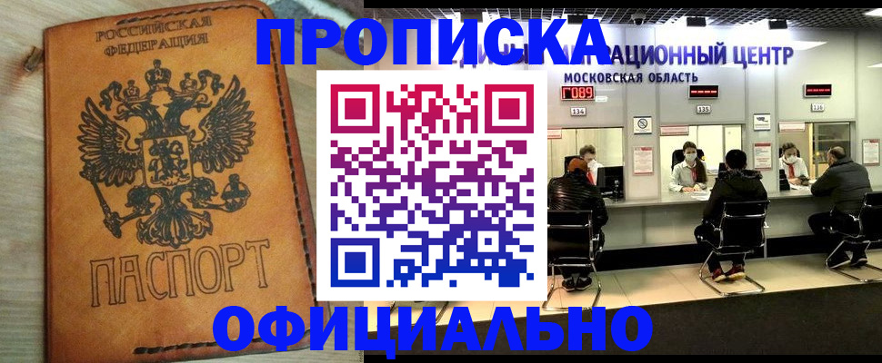 найти адрес прописки в Шимановске